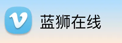 蓝狮在线 logo